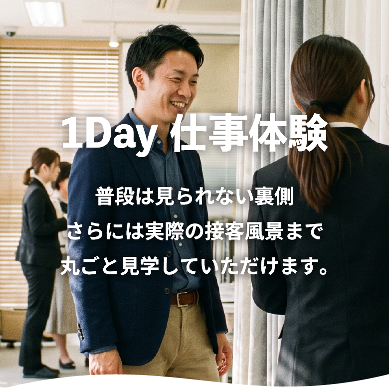 こころを動かす・石川県・富山県のかあてんや採用・採用情報