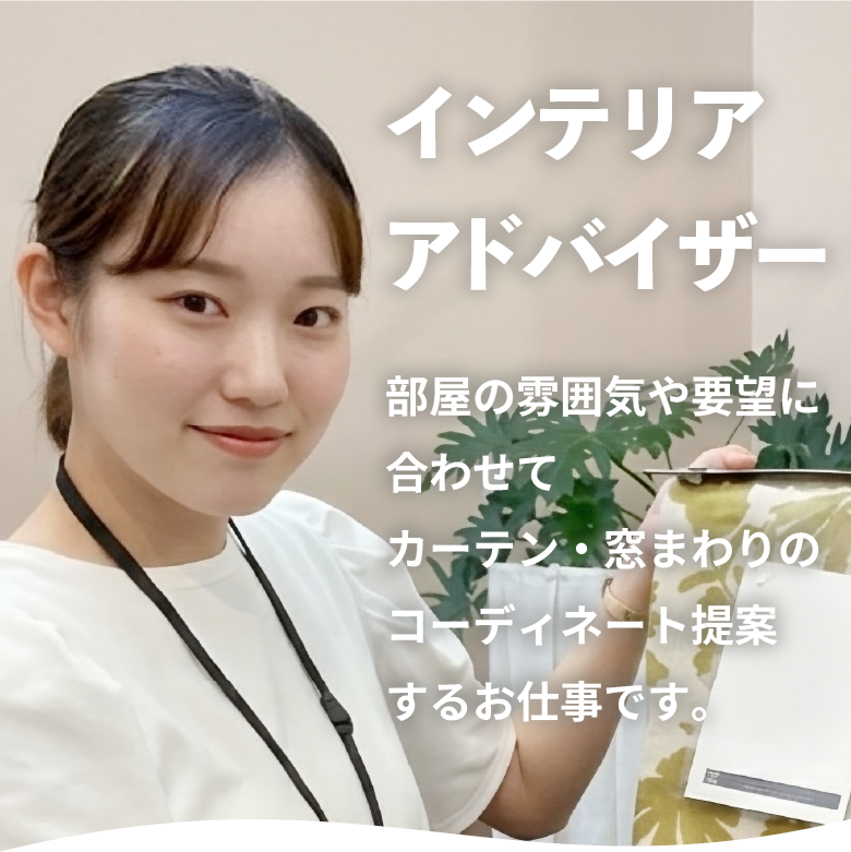 石川県・富山県のかあてんや新卒採用求人情報